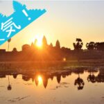 <span style="color:#32cd32"><strong>2025年開催中！<br></strong></span>【BB-1】<span style="color: #ff0000;"><strong>プライベートツアー</strong></span><br>朝日鑑賞+アンコールワット→アンコールトム→タ・プローム遺跡『朝日鑑賞+午前中の<span style="color:#32cd32"><strong>半日</strong></span>』プライベートツアーです。5時～12時<br><br>　　「特価キャンペーン！」　<br>車とガイドの料金表（<span style="color:#32cd32"><strong>大人1名あたり</strong></span>）<br>1名様「<span style="color: #1e90ff;"><s>110$</s></span>→<span style="color: #cc3300;"><strong>80$</strong></span>」<br>2名様「<span style="color: #1e90ff;"><s>60$</s></span>→<span style="color: #cc3300;"><strong>45＄</strong></span>」<br>3名様「<span style="color: #1e90ff;"><s>45$</s></span>→<span style="color: #cc3300;"><strong>35$</strong></span>」<br>4名様「<span style="color: #1e90ff;"><s>35$</s></span>→<span style="color: #cc3300;"><strong>30$</strong></span>」<br><br>12月29日～1月2日の料金について<br>※この期間中はキャンペーン特価の適用外です。<br><br>もっと見る≫≫