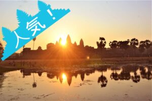 <span style="color:#32cd32"><strong>2025年開催中！<br></strong></span>【BB-1】<span style="color: #ff0000;"><strong>プライベートツアー</strong></span><br>朝日鑑賞+アンコールワット→アンコールトム→タ・プローム遺跡『朝日鑑賞+午前中の<span style="color:#32cd32"><strong>半日</strong></span>』プライベートツアーです。5時～12時<br><br>　　「特価キャンペーン！」　<br>車とガイドの料金表（<span style="color:#32cd32"><strong>大人1名あたり</strong></span>）<br>1名様「<span style="color: #1e90ff;"><s>110$</s></span>→<span style="color: #cc3300;"><strong>80$</strong></span>」<br>2名様「<span style="color: #1e90ff;"><s>60$</s></span>→<span style="color: #cc3300;"><strong>45＄</strong></span>」<br>3名様「<span style="color: #1e90ff;"><s>45$</s></span>→<span style="color: #cc3300;"><strong>35$</strong></span>」<br>4名様「<span style="color: #1e90ff;"><s>35$</s></span>→<span style="color: #cc3300;"><strong>30$</strong></span>」<br><br>12月29日～1月2日の料金について<br>※この期間中はキャンペーン特価の適用外です。<br><br>もっと見る≫≫