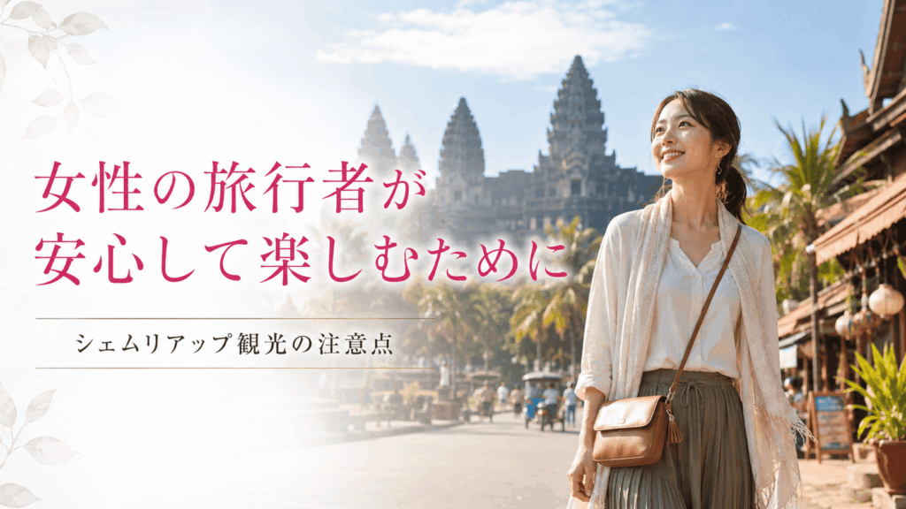 女性が楽しむためのポイント