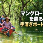 <div style="text-align:left;"> <span style="color:#32cd32;"><strong>キャンペーン中！</strong></span><br> AA-28 <span style="color:#ff0000;"><strong>プライベート</strong></span><br> 朝日鑑賞＋アンコールワット→アンコールトム→タ・プローム→トンレサップ湖で夕日鑑賞｜１日ツアー </div> <br> <div style="text-align:center; line-height:1.8;"> 「車＋日本語ガイド＋ボート込み」<br> <strong><span style="color:#ff69b4;">大人１名あたり</span></strong><br> １名：<span style="color:#1e90ff;"><s>160＄</s></span> → <span style="color:#cc3300;"><strong>140＄</strong></span><br> ２名：<span style="color:#1e90ff;"><s>100＄</s></span> → <span style="color:#cc3300;"><strong>80＄</strong></span><br> ３名：<span style="color:#1e90ff;"><s>80＄</s></span> → <span style="color:#cc3300;"><strong>60＄</strong></span><br> ４名：<span style="color:#1e90ff;"><s>70＄</s></span> → <span style="color:#cc3300;"><strong>50＄</strong></span><br> ５名：<span style="color:#1e90ff;"><s>55＄</s></span> → <span style="color:#cc3300;"><strong>45＄</strong></span><br> もっと見る≫≫ </div>